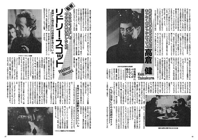 画像: 「ブラック・レイン」の撮影秘話を語るリドリー・スコット監督