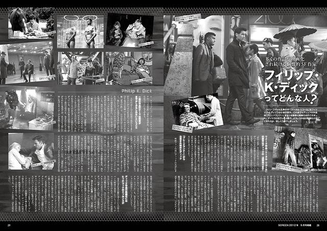 画像: 原作者・フイリップ・K・ディックの特集