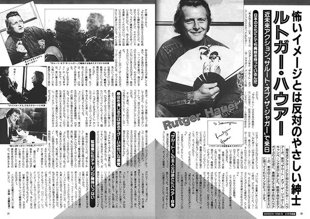 画像: 「サルート・オブ・ザ・ジャガー」で来日したルトガー・ハウアーに単独インタビュー