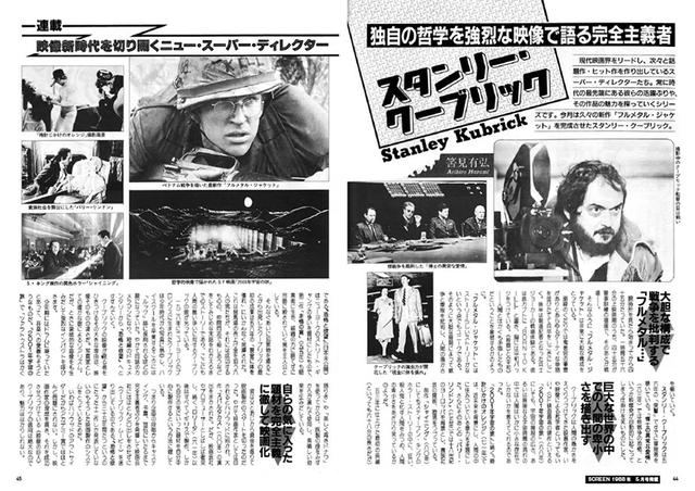 画像5: この秋はキューブリック監督に再評価が集まる!