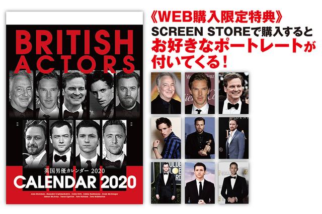 画像2: 《送料無料》英国男優カレンダー2020