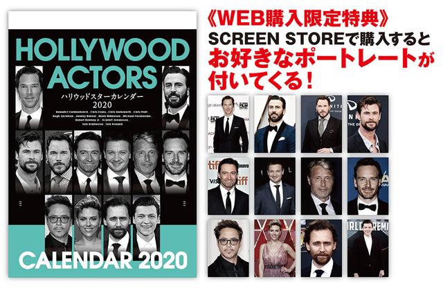 画像2: 《送料無料》ハリウッドスター カレンダー2020