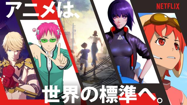 画像: Netflixアニメ2019年秋から2020年のラインナップが発表!
