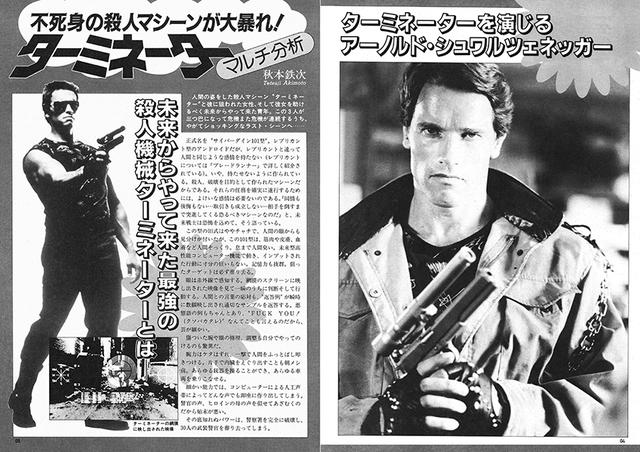 画像1: 新作はシュワルツェネッガー&キャメロンのコンビが復活!