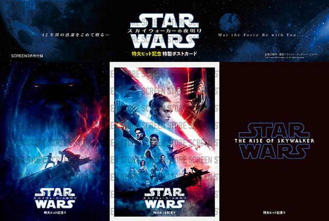画像: ロバート・ダウニー・ジュニアがあなたを誘う!SCREEN3月号、1月21日(火)いよいよ発売!