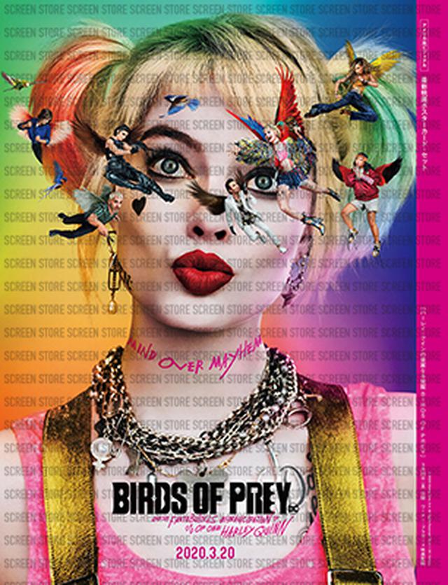 画像1: 悪カワ・キャラ、ハーレイ・クインがカバーにカムバック!
SCREEN4月号(通常版)2020年2月21日(金)発売!