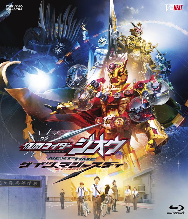 画像3: 押田岳主演 映画『仮面ライダージオウ NEXT TIME ゲイツ、マジェスティ』インタビュー
