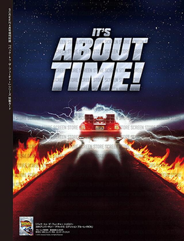 画像3: 「バック・トゥ・ザ・フューチャー」メモリアル特集満載のSCREENスペシャル 2020年2月21日発売!