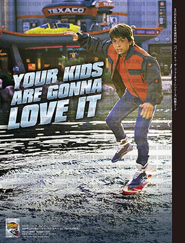 画像1: 「バック・トゥ・ザ・フューチャー」メモリアル特集満載のSCREENスペシャル 2020年2月21日発売!