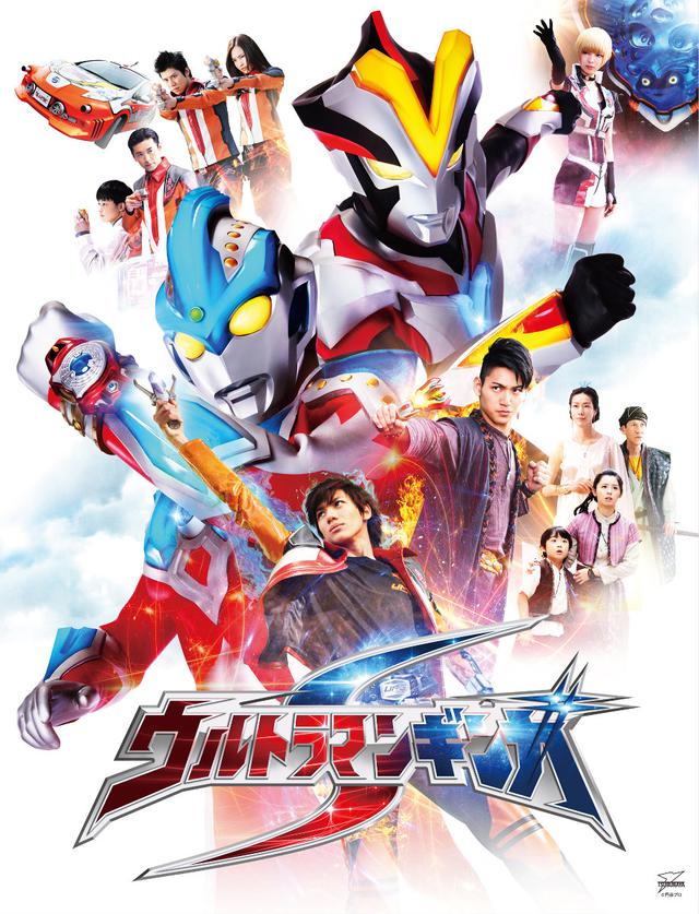 画像: ウルトラマンギンガS