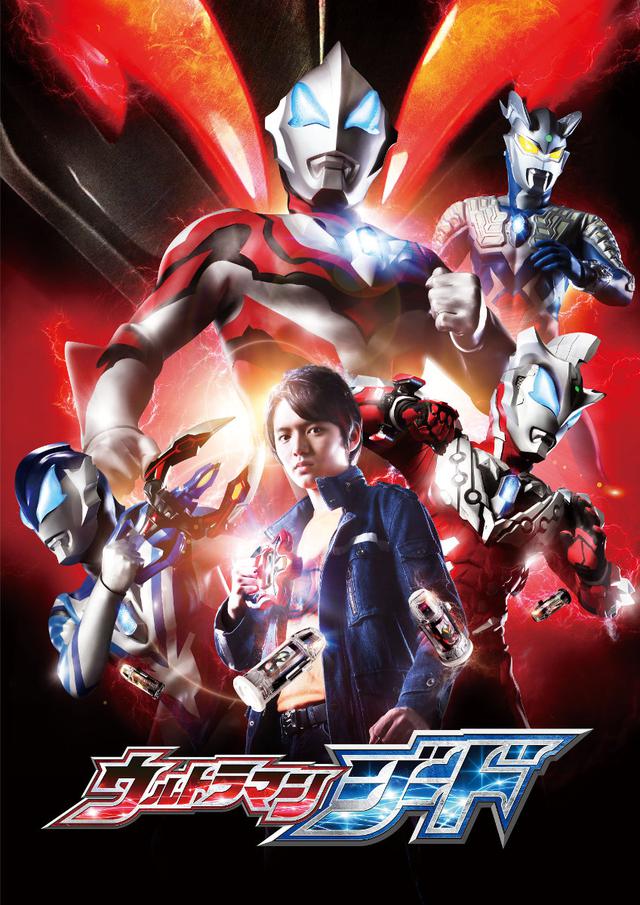 画像: ウルトラマンジード