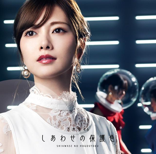 画像1: 乃木坂46齋藤飛鳥ら出演の映画&ドラマ『映像研には手を出すな!』の主題歌決定!