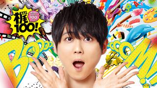 声優 梶裕貴が年 初夏公開のプラネタリウムをプロデュース Screen Online スクリーンオンライン