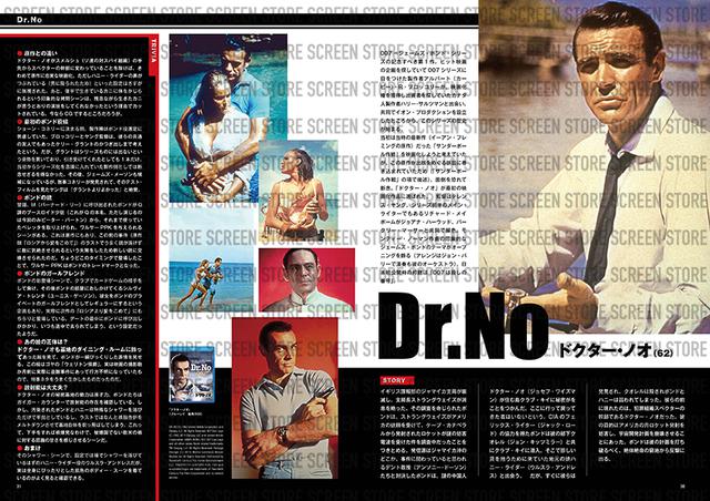 画像2: 「007」シリーズはじめスパイ映画の人気者が大集合!増刊「ぼくたちのスパイ映画大作戦」4月21日(火)発売!