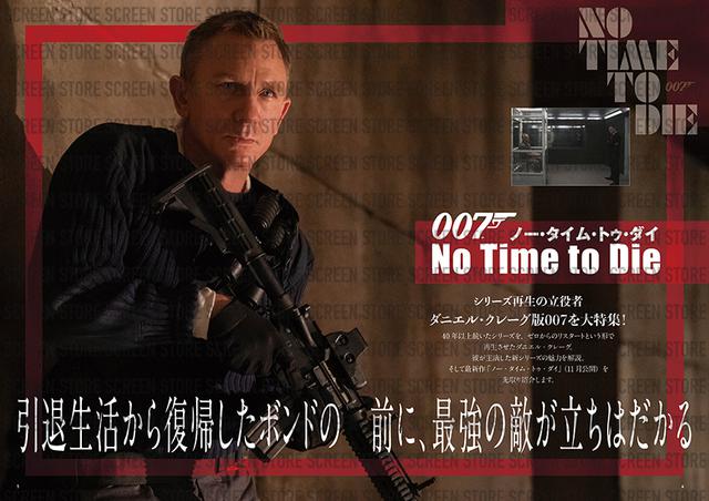 画像1: 「007」シリーズはじめスパイ映画の人気者が大集合!増刊「ぼくたちのスパイ映画大作戦」4月21日(火)発売!