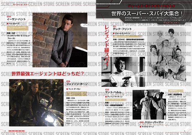画像3: 「007」シリーズはじめスパイ映画の人気者が大集合!増刊「ぼくたちのスパイ映画大作戦」4月21日(火)発売!