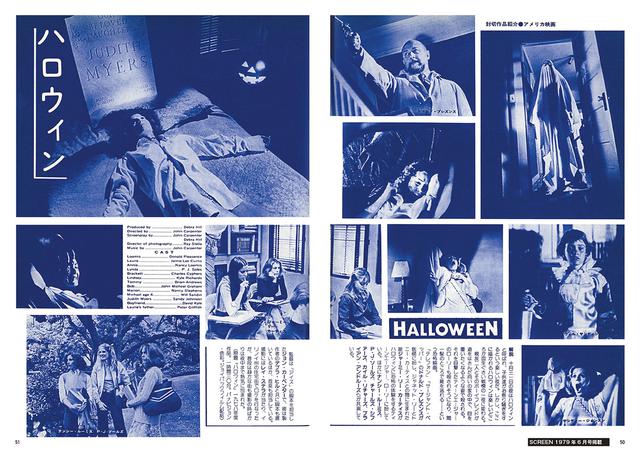 画像4: 人気シリーズ「13日の金曜日」製作40周年!『スラッシャー・ホラー映画復刻号』SCREEN STOREで独占発売決定!