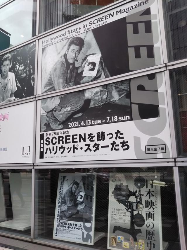画像: 国立映画アーカイブの外観