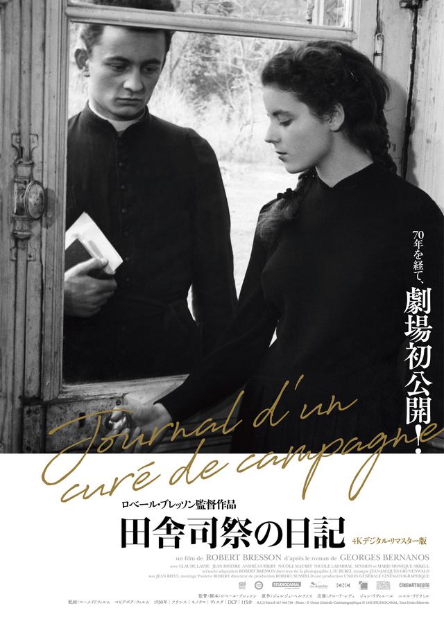 画像: ©1950 STUDIOCANAL