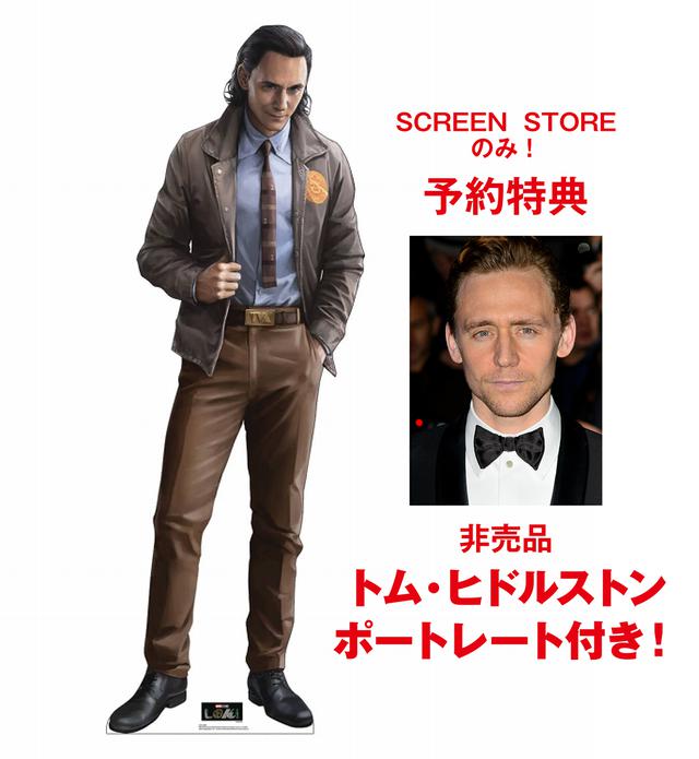 画像2: 《LOKI/ロキ》が等身大のパネルとなってあなたの部屋へ!