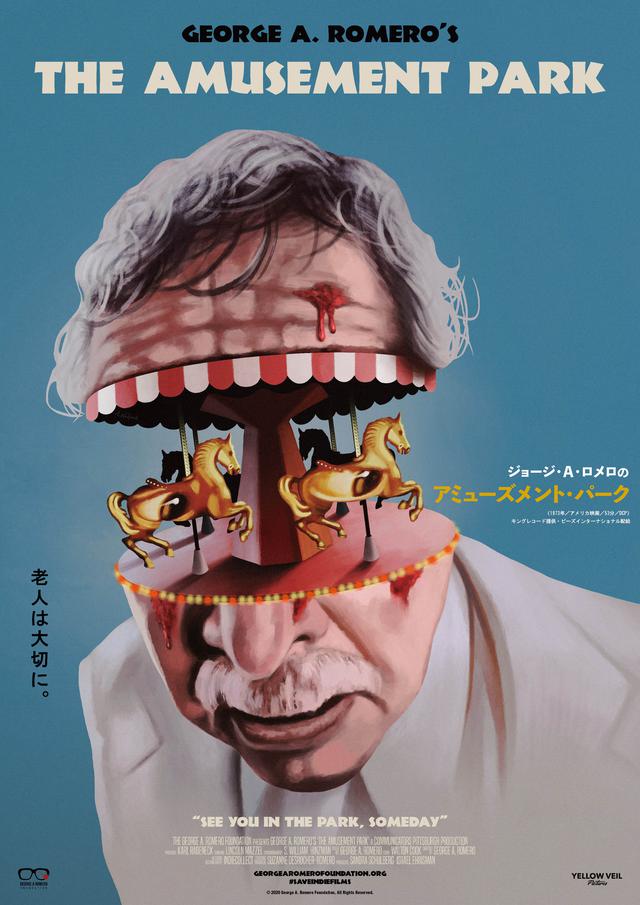 画像: 『アミューズメント・パーク』