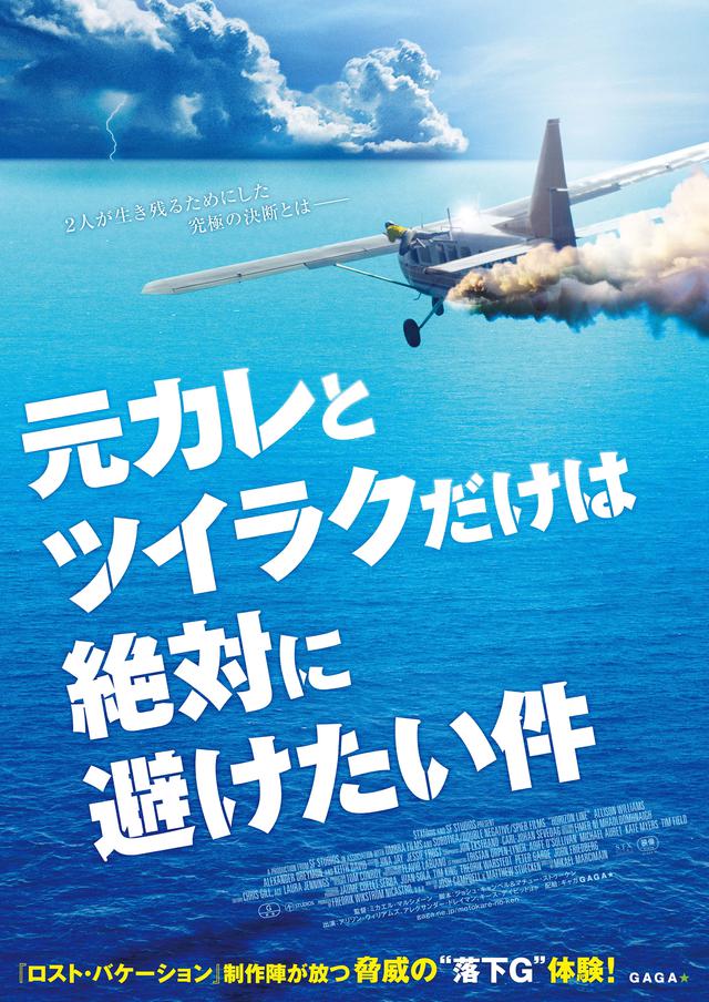 画像1: 改題のお知らせ『元カレとツイラクだけは絶対に避けたい件』。予告編映像も解禁!
