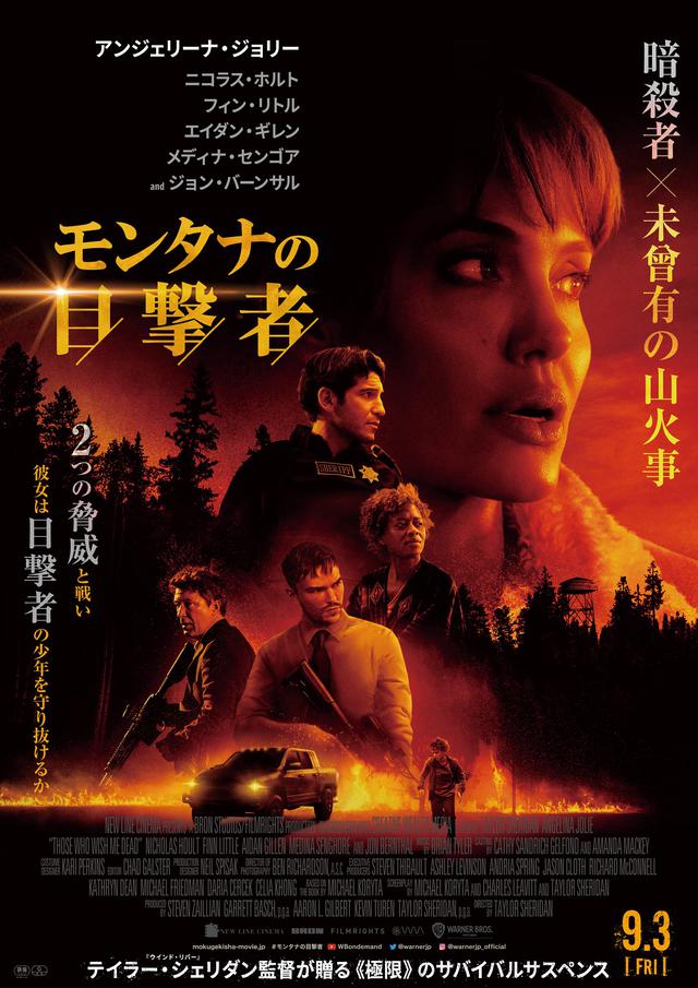 画像1: 実力派キャスト集結!! アンジェリーナ・ジョリー主演最新作