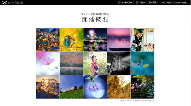 画像: xseries.tokyocameraclub.com