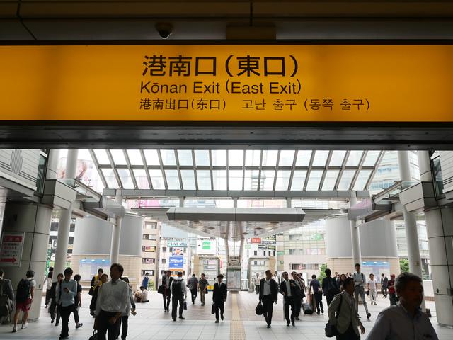 画像: 品川駅港南口