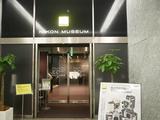 画像: もう入り口からして100周年を実感できる。入場は無料です、念のため。