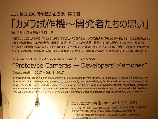 画像: 100周年記念企画展をやっています