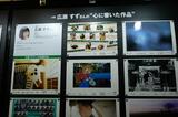 画像: 広瀬さんの顔写真の下は本人が撮影した写真です。残念ながら私の写真は広瀬さんに選んでもらえませんでした。