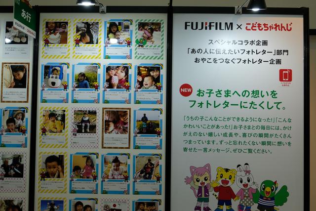 画像: 「こどもちゃれんじ」とのコラボはフォトレター。