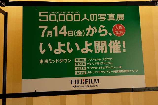 画像: 東京会場は4ヶ所で展示される。といっても、すべての会場はすぐ近くなので迷うことはない。