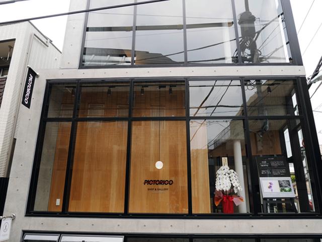 画像2: 大和田 良 写真展 『prism+| prints』は7月18日~29日に開催されます。表参道ピクトリコショップ&ギャラリーのオープニング企画展です。