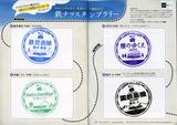 画像: スタンプラリーは完成すると、こうなります!