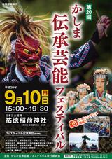 画像: イベント概要