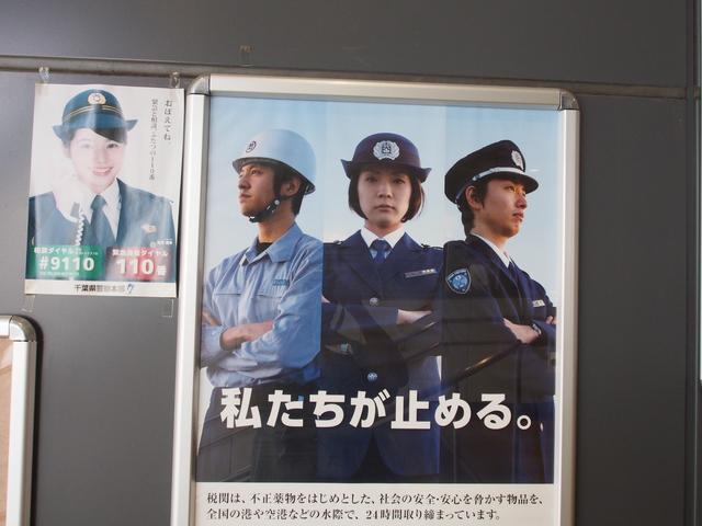 画像: 警察だか税関だかのポスター。左の白ヘルメットさんを除く2名さまを認識。ヘルメッと背景の輝度差が少ないから同化してしまった?