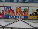 画像: 意外だったのが、はるか頭上の巨大看板アニメ顔。アニメ顔は一切無反応だったのに、これはナゼ? 画面内における面積?あるいは集団だから? 複数だと判別が甘くなるのか