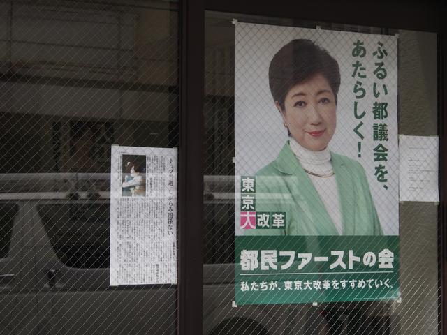 画像: 強化ガラス越しの都民ファーストさんも難なく認識。ま、分かりやすいからね。