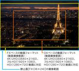 画像: D850はFXフォーマットベースで4K UHD動画撮影が可能に!