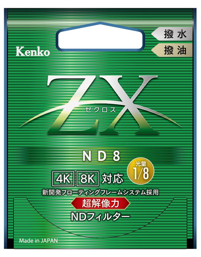画像: こちらの作品で使用されたのは スローシャッター効果を効果的に狙える 「ND8」フィルター