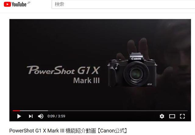 画像: ▲すでにPowerShot G1 X Mark Ⅲの公式動画もYouTubeで公開されている。詳細を知りたい方は上の写真をクリック! www.youtube.com