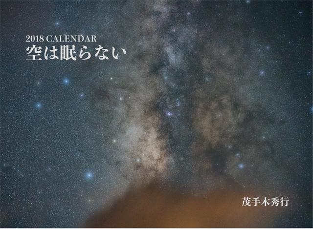 画像: ▲茂手木秀行さん「空な眠らない」。 mm-style.jp