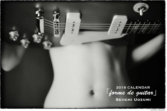 画像: ▲魚住誠一さんの「forme de guitar」 mm-style.jp