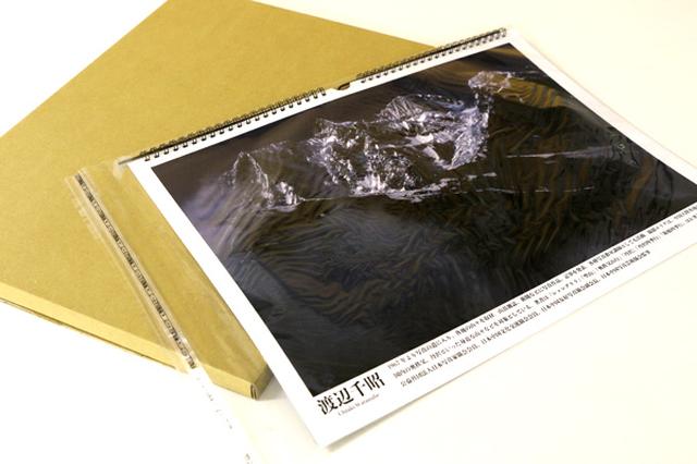 画像: ▲カレンダーはPP袋に入れた後、一冊ずつ専用箱に入れてお届けとなります。送料は税込600円ですが、2冊以上ご購入の場合は送料無料となります。 mm-style.jp