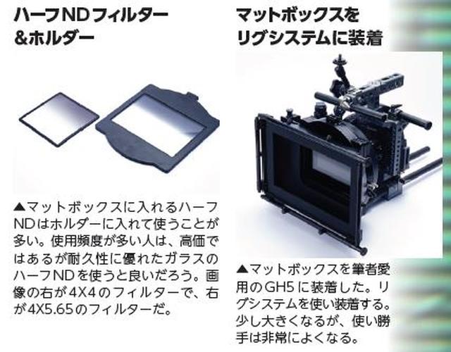 画像: 可変NDフィルターを活用して、表現の幅を広げよう!