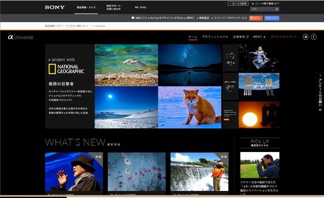 画像: ▲ソニーαシリーズのカメラ、レンズをもっと知りたい方はこちらへ。 www.sony.jp