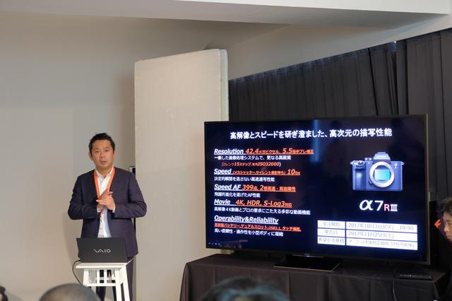 画像: 体験会では高級ミラーレス市場の動向やソニーα7R Ⅲの特徴などが説明された。(撮影:豊田慶記)