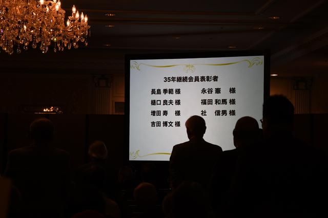 画像2: 永年継続表彰式